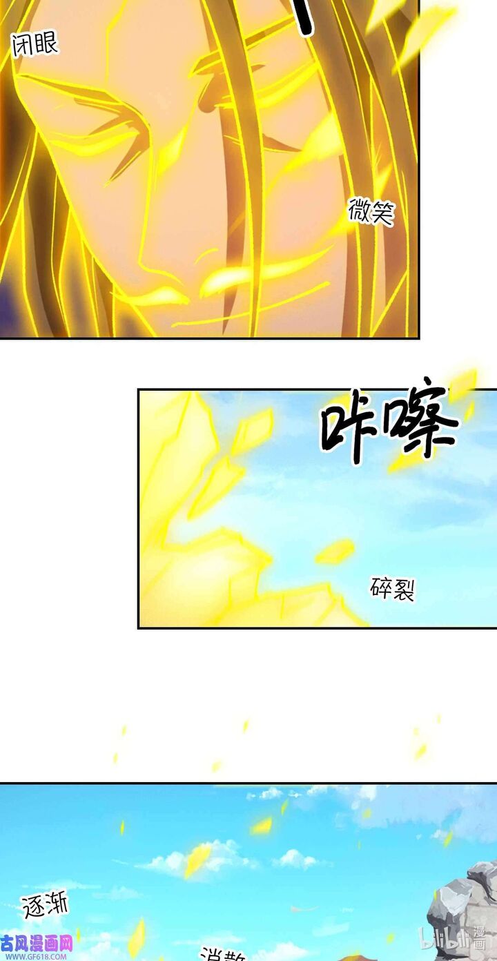 Everlasting God Of Sword Chapter 229 Page 43