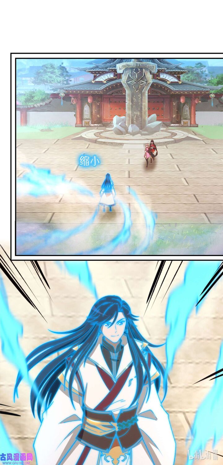 Everlasting God Of Sword Chapter 230 Page 12