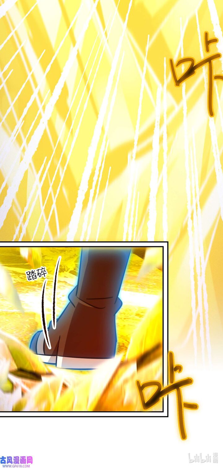 Everlasting God Of Sword Chapter 231 Page 39