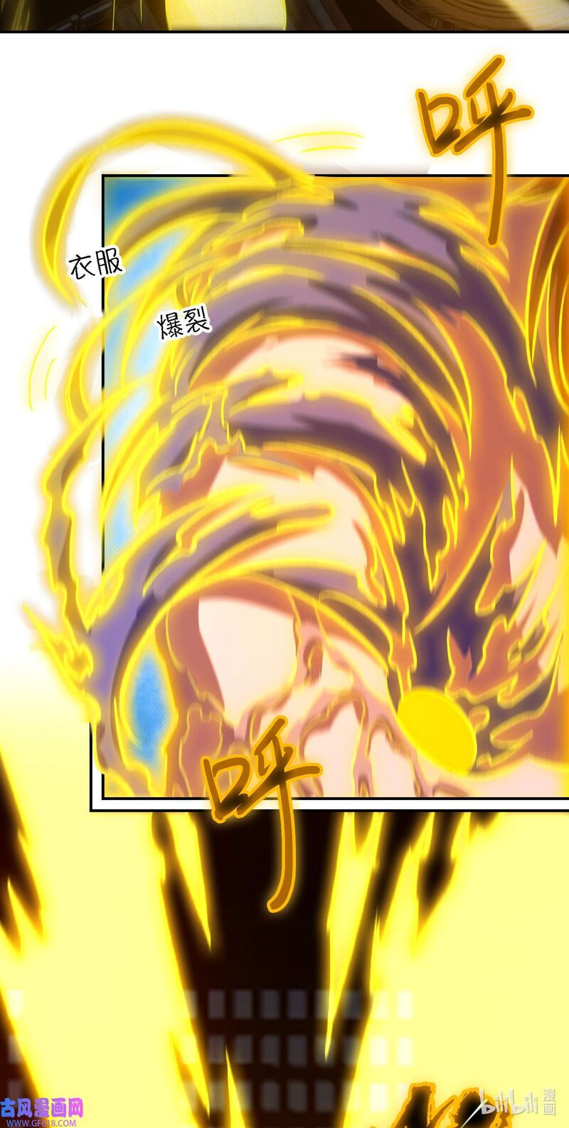 Everlasting God Of Sword Chapter 231 Page 9
