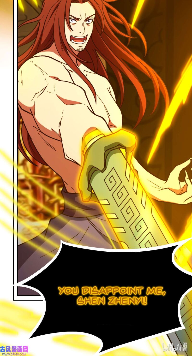 Everlasting God Of Sword Chapter 232 Page 12
