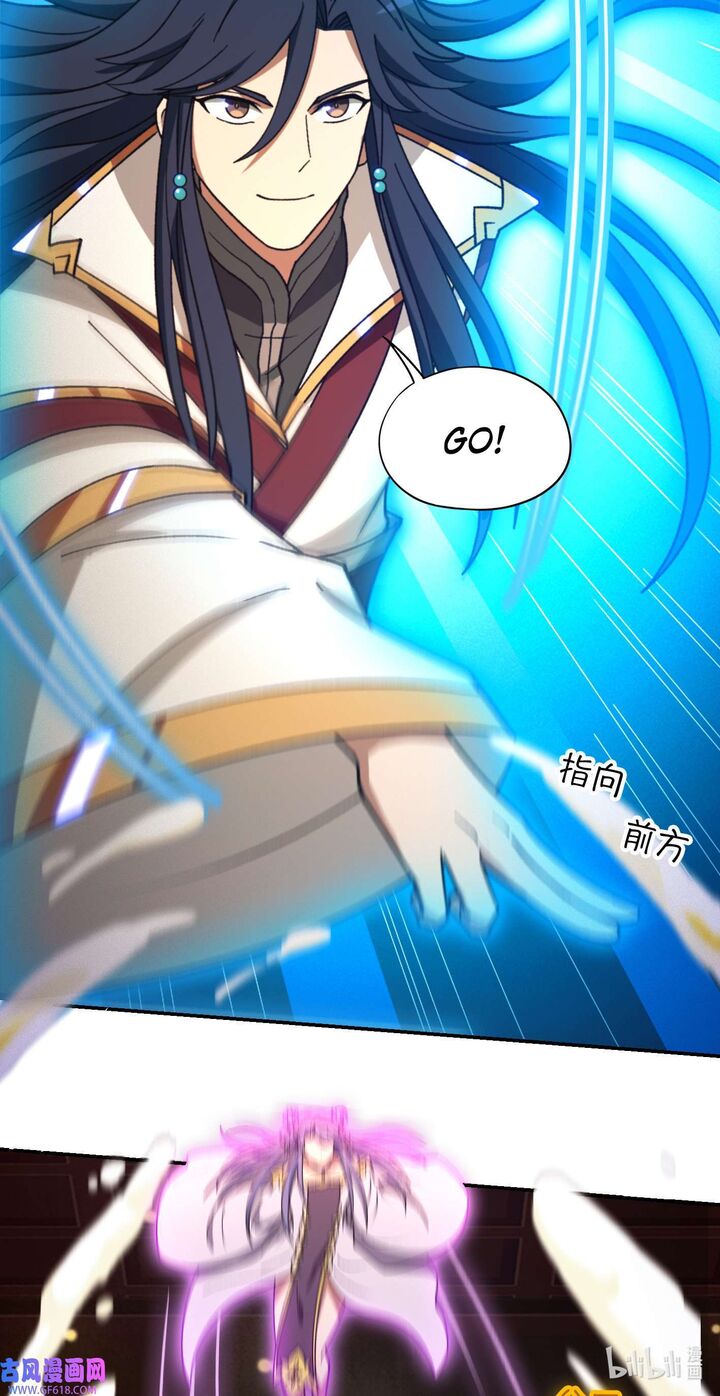 Everlasting God Of Sword Chapter 233 Page 45