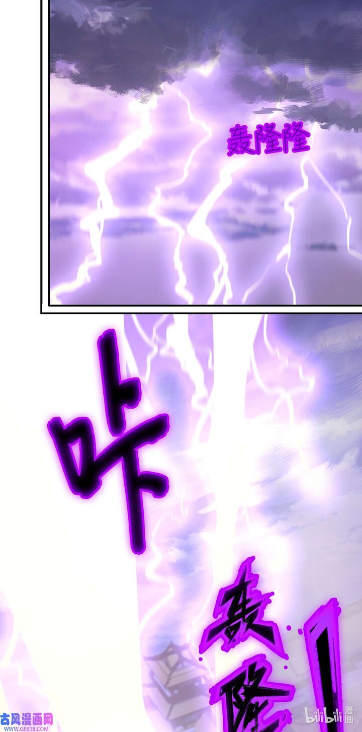 Everlasting God Of Sword Chapter 234 Page 11