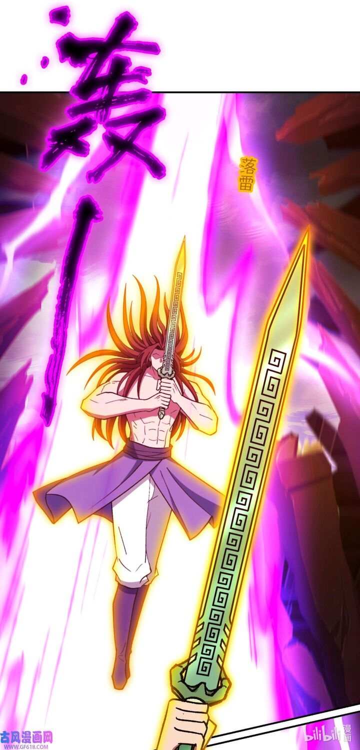 Everlasting God Of Sword Chapter 234 Page 13