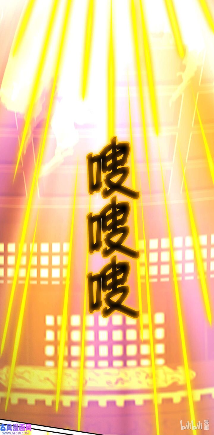 Everlasting God Of Sword Chapter 234 Page 42