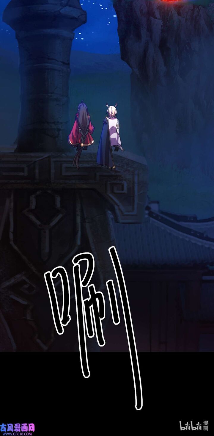 Everlasting God Of Sword Chapter 238 Page 23