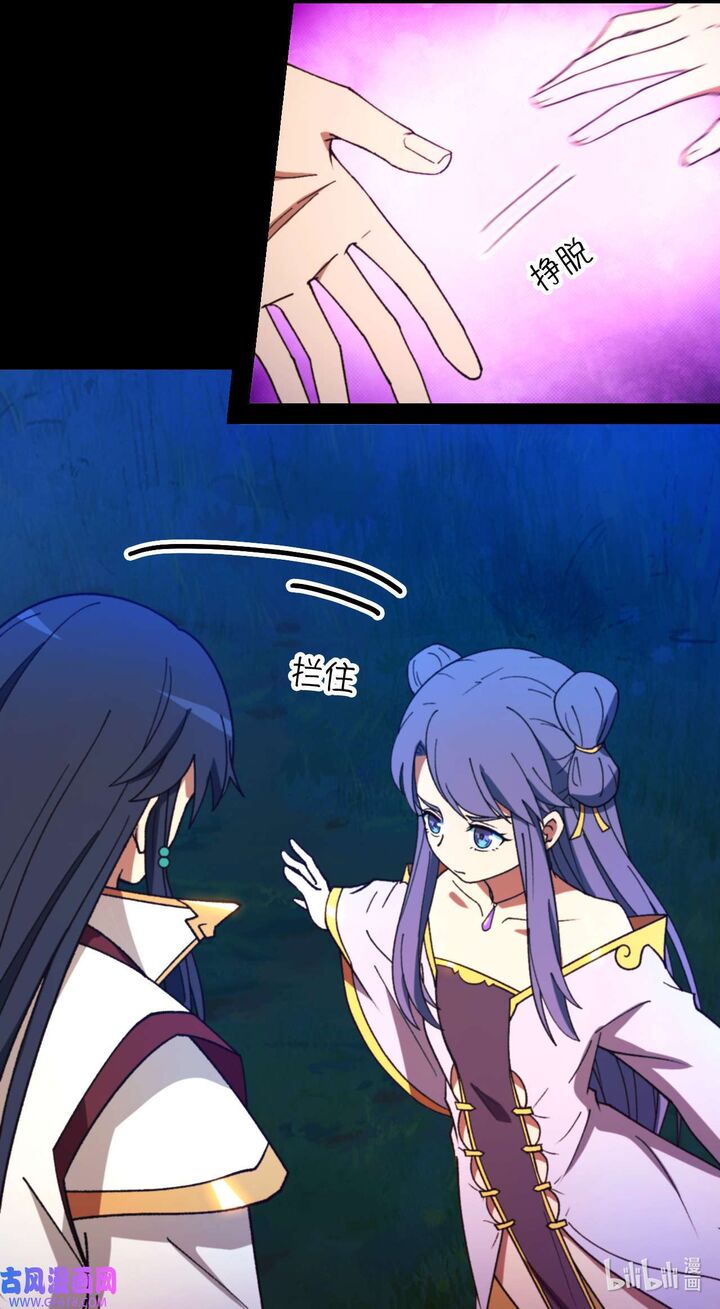 Everlasting God Of Sword Chapter 239 Page 31