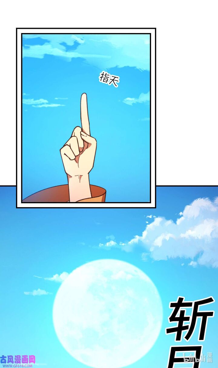 Everlasting God Of Sword Chapter 241 Page 37