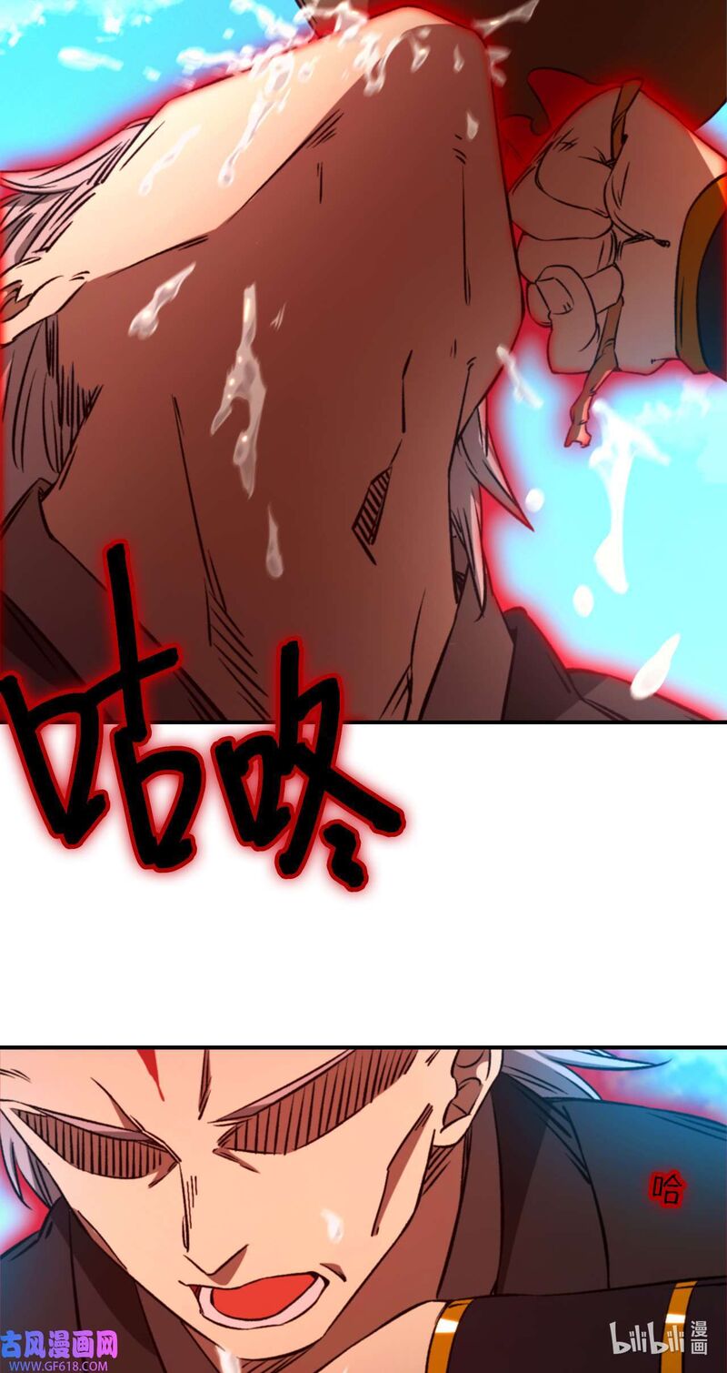 Everlasting God Of Sword Chapter 242 Page 11