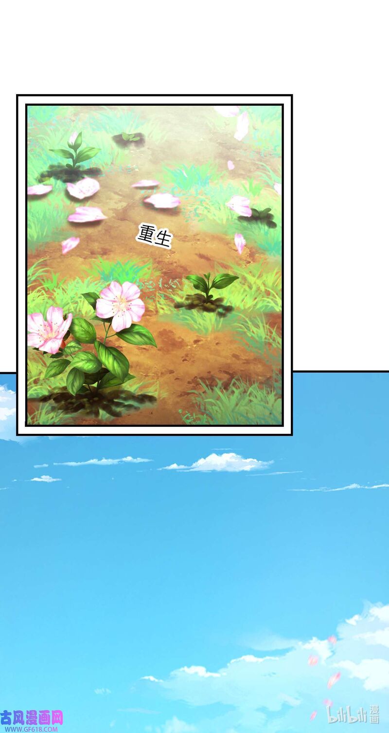 Everlasting God Of Sword Chapter 242 Page 2