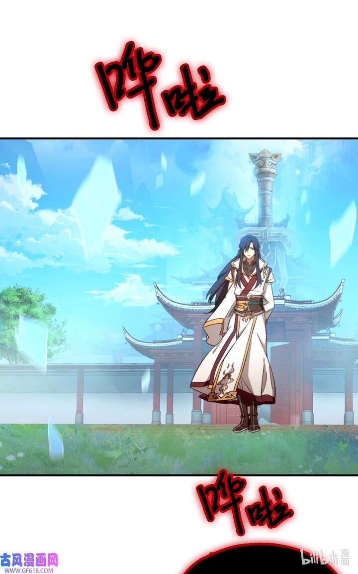 Everlasting God Of Sword Chapter 242 Page 39
