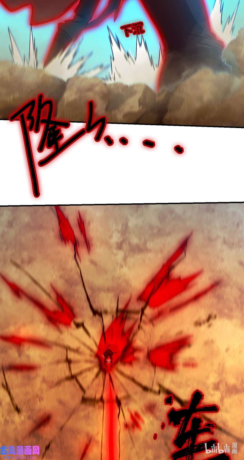 Everlasting God Of Sword Chapter 243 Page 7