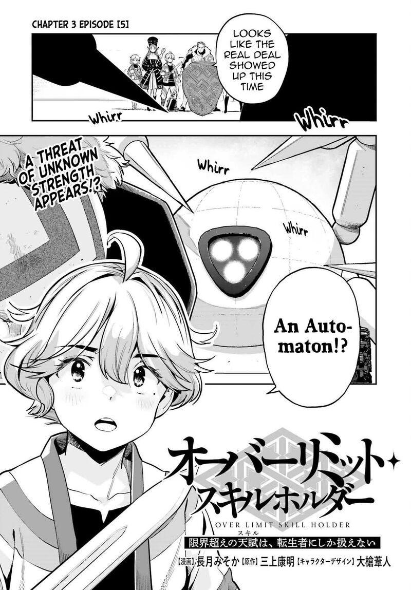 Exceeding Limits Can Only Be Handled By Reincarnated People Chapter 43 Page 1