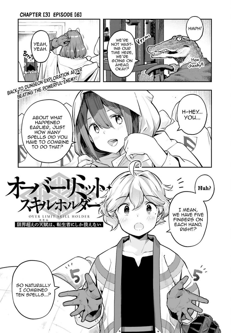 Exceeding Limits Can Only Be Handled By Reincarnated People Chapter 44 Page 1