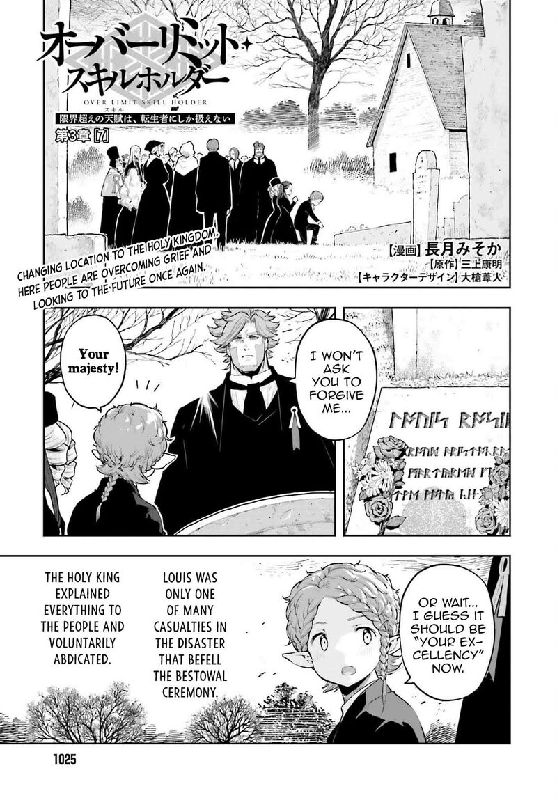 Exceeding Limits Can Only Be Handled By Reincarnated People Chapter 45 Page 1