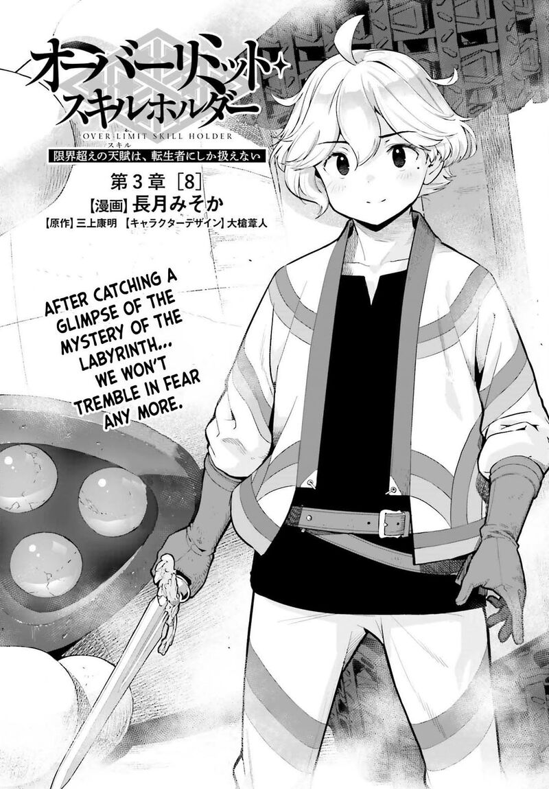 Exceeding Limits Can Only Be Handled By Reincarnated People Chapter 46 Page 1