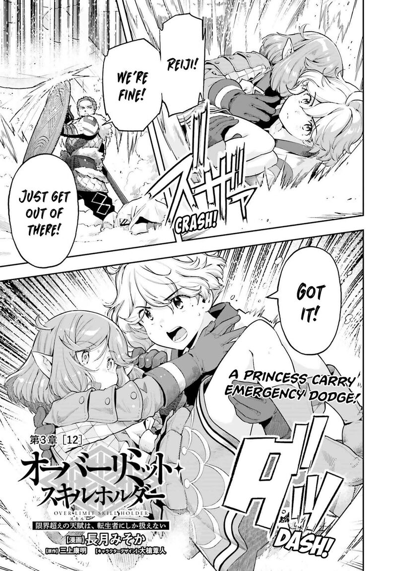 Exceeding Limits Can Only Be Handled By Reincarnated People Chapter 50 Page 1