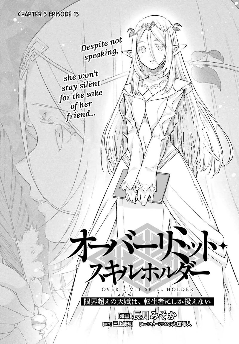 Exceeding Limits Can Only Be Handled By Reincarnated People Chapter 51 Page 1