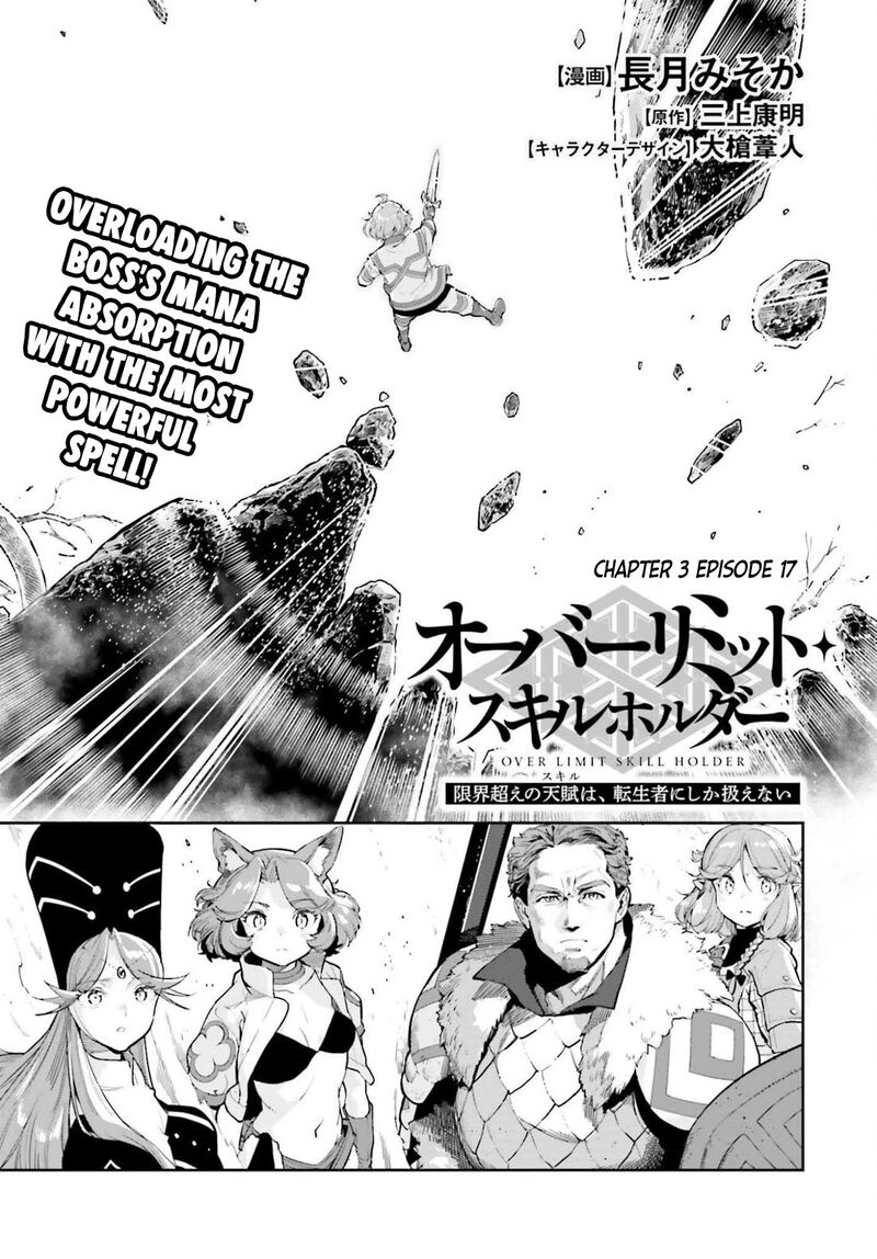 Exceeding Limits Can Only Be Handled By Reincarnated People Chapter 55 Page 2