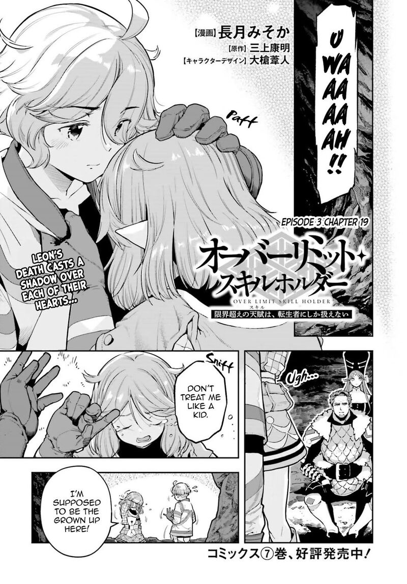 Exceeding Limits Can Only Be Handled By Reincarnated People Chapter 57 Page 1