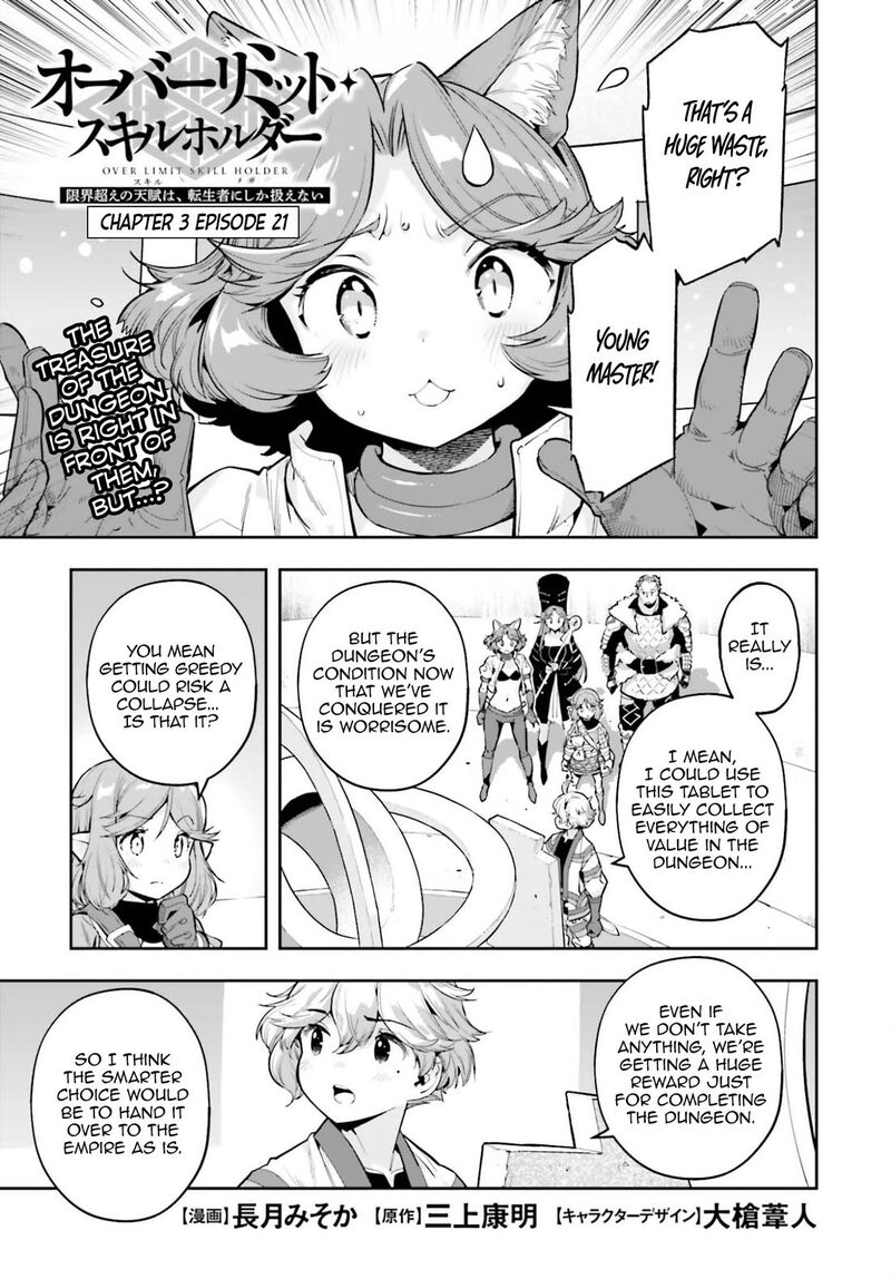 Exceeding Limits Can Only Be Handled By Reincarnated People Chapter 59 Page 1