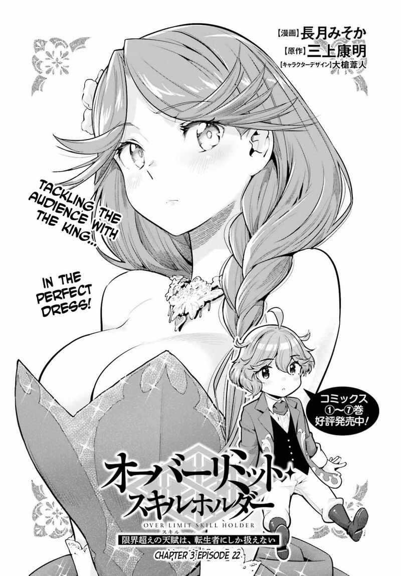 Exceeding Limits Can Only Be Handled By Reincarnated People Chapter 60 Page 1