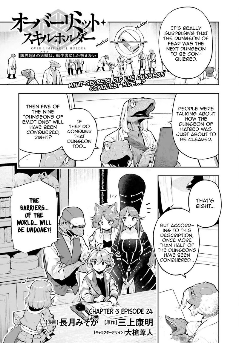 Exceeding Limits Can Only Be Handled By Reincarnated People Chapter 62 Page 1