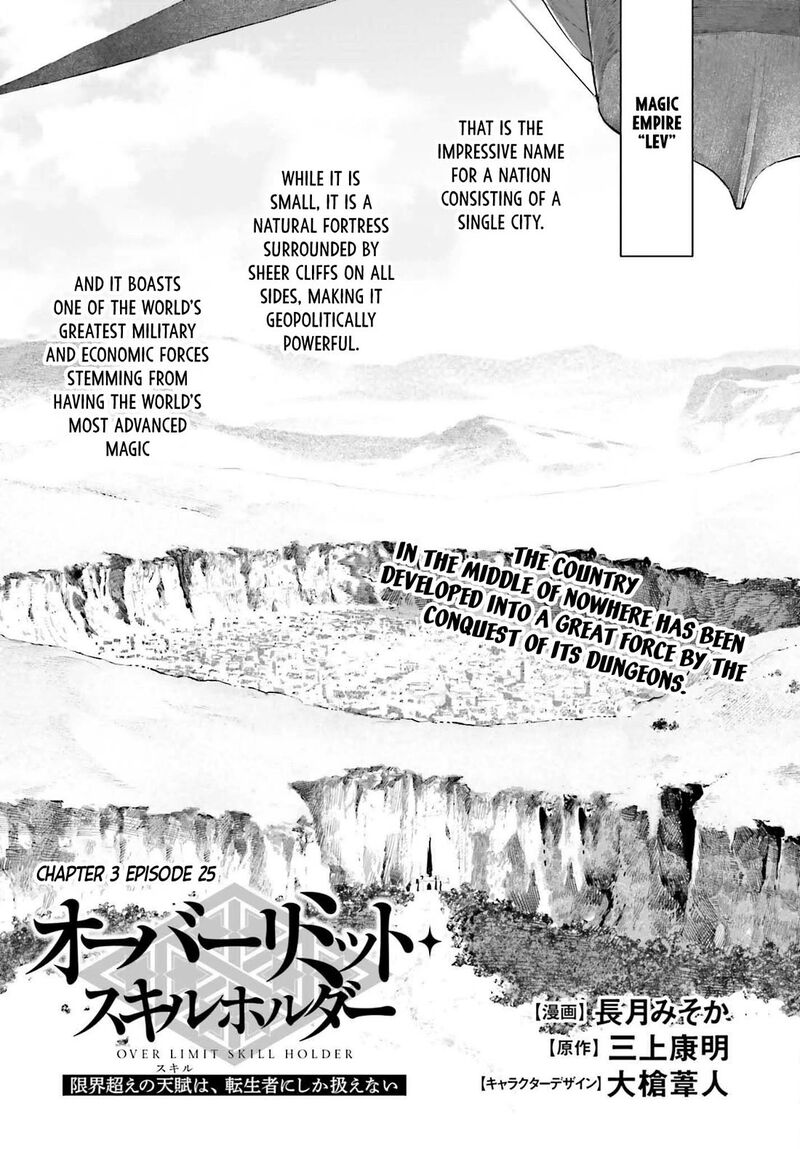 Exceeding Limits Can Only Be Handled By Reincarnated People Chapter 63 Page 1