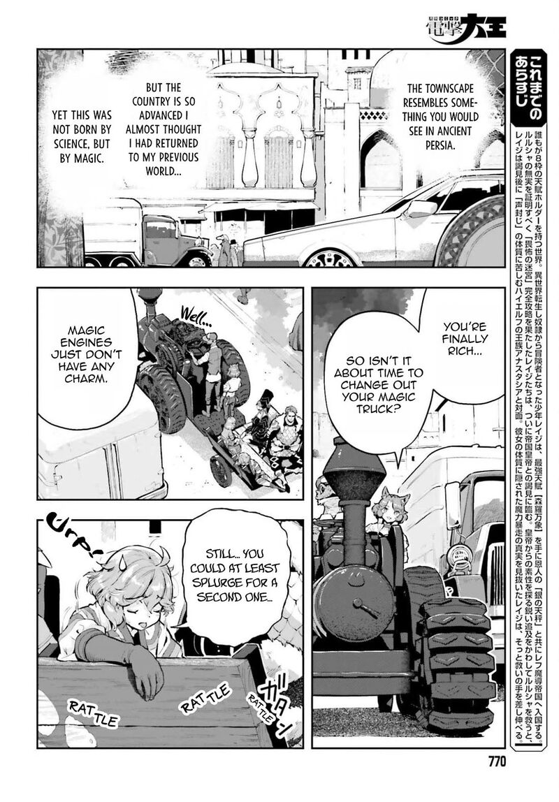 Exceeding Limits Can Only Be Handled By Reincarnated People Chapter 63 Page 2