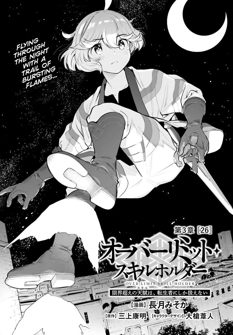 Exceeding Limits Can Only Be Handled By Reincarnated People Chapter 64 Page 1