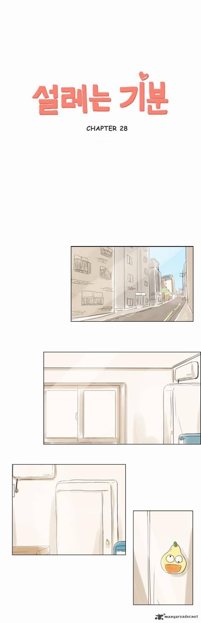 Exciting Feelings Chapter 28 Page 1
