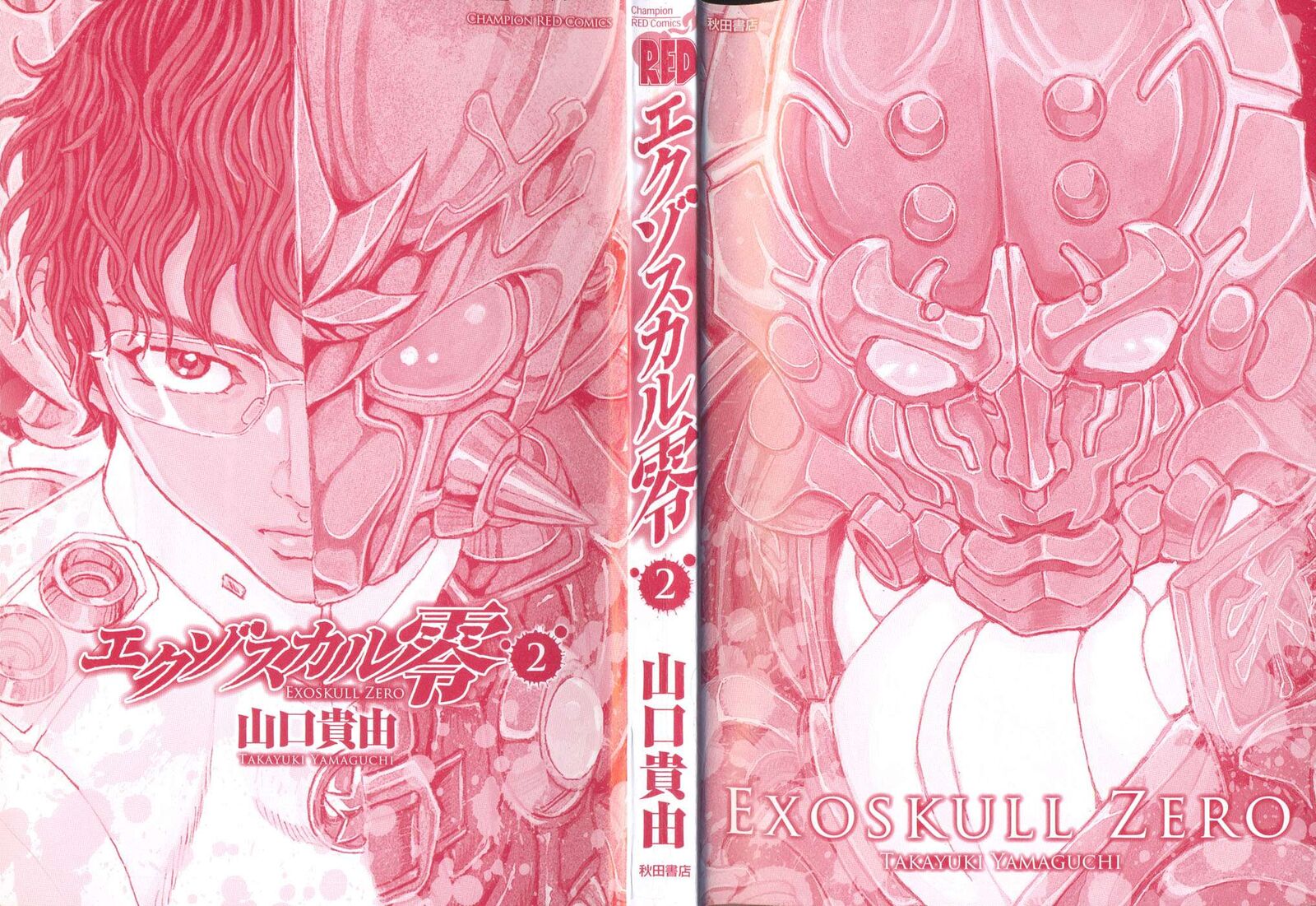Exoskull Zero Chapter 1f Page 3