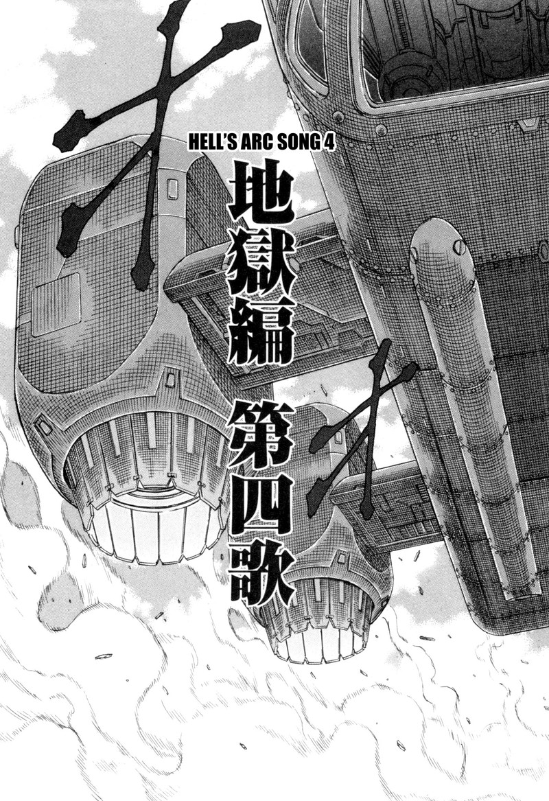 Exoskull Zero Chapter 3 Page 1