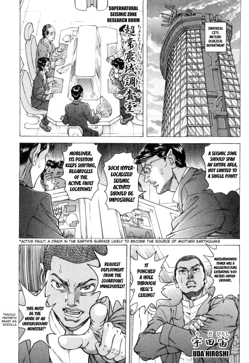 Exoskull Zero Chapter 6 Page 14