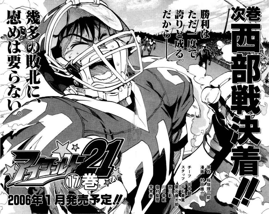 Eyeshield 21 Chapter 142 Page 18