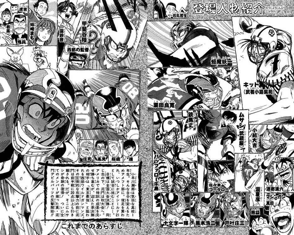 Eyeshield 21 Chapter 143 Page 3