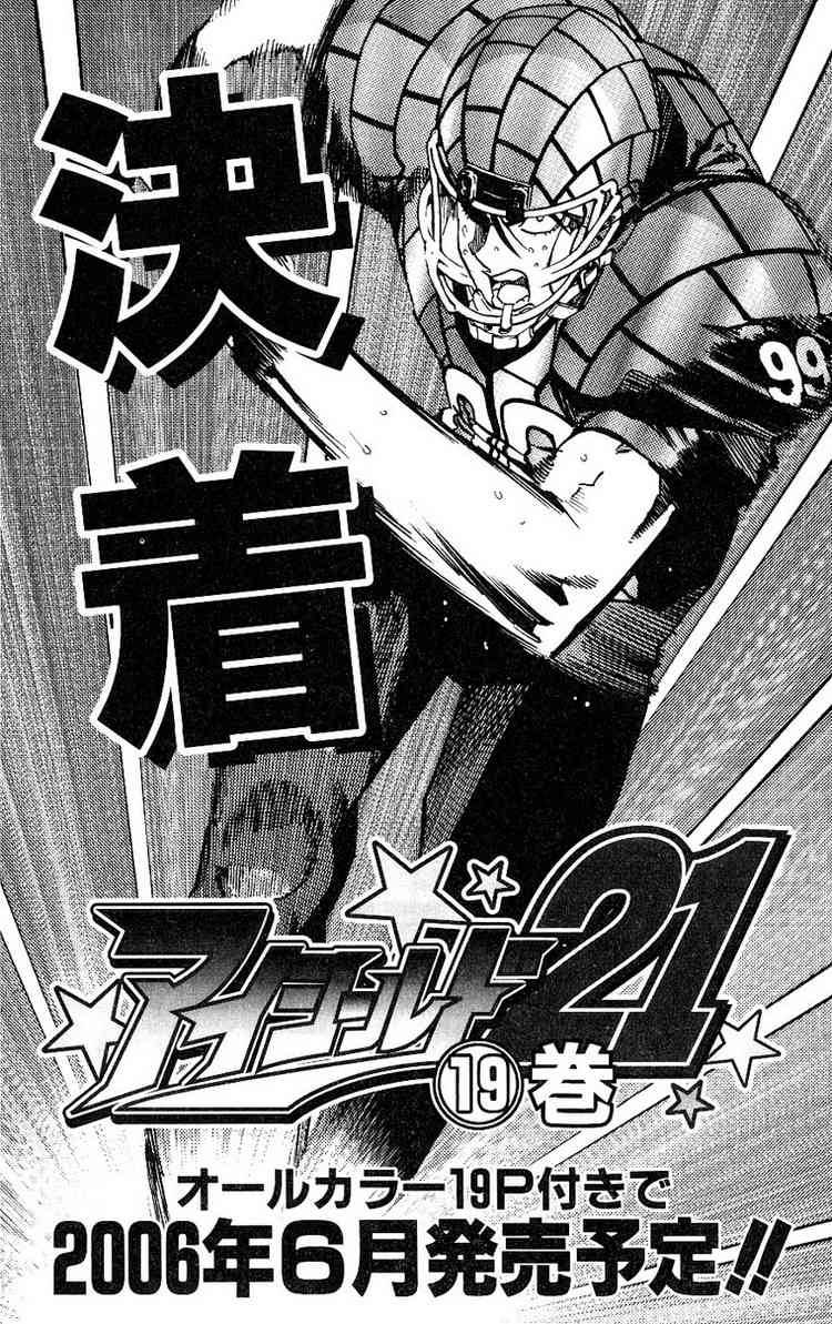 Eyeshield 21 Chapter 160 Page 21