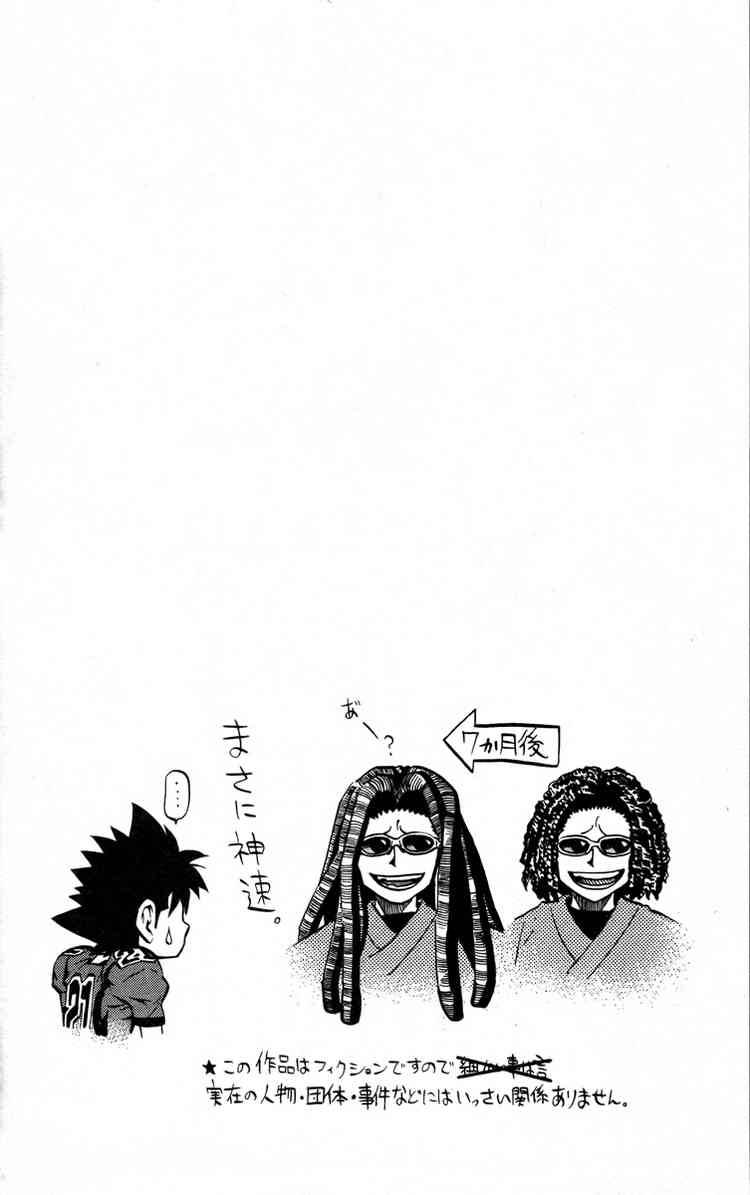 Eyeshield 21 Chapter 188 Page 2