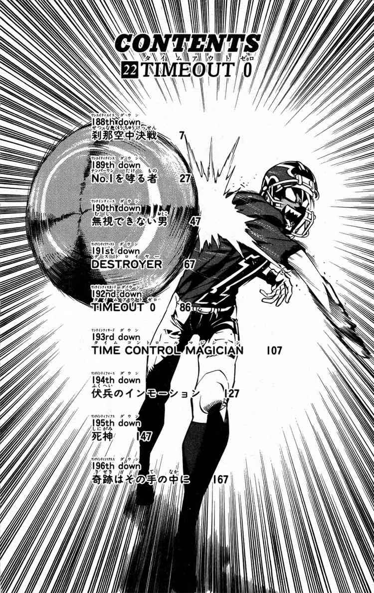 Eyeshield 21 Chapter 188 Page 5
