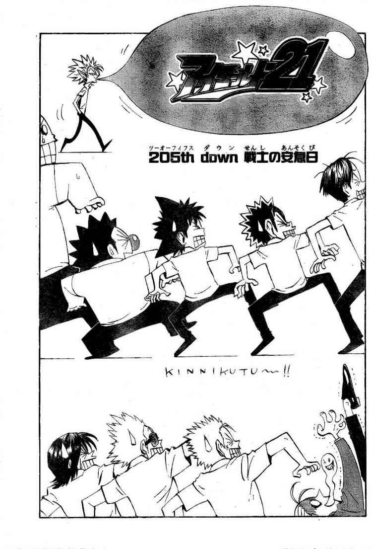 Eyeshield 21 Chapter 205 Page 7