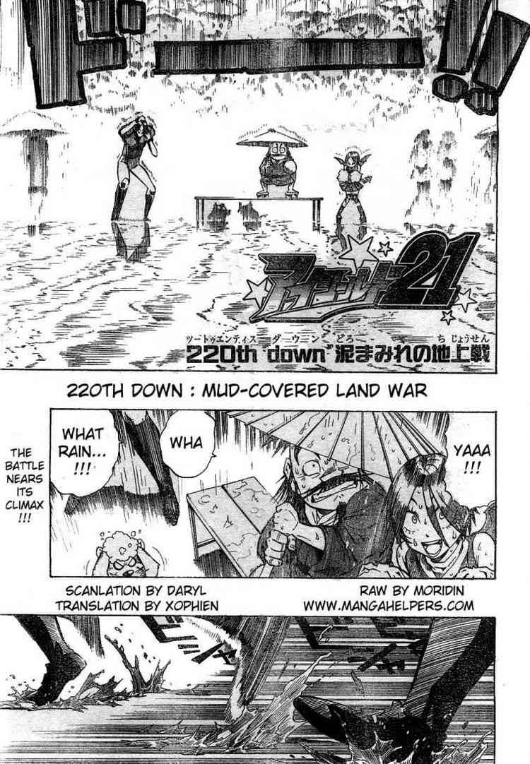 Eyeshield 21 Chapter 220 Page 1