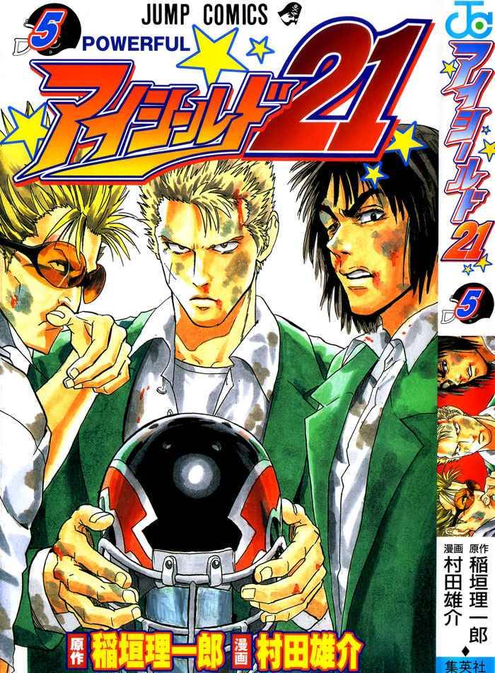 Eyeshield 21 Chapter 35 Page 1