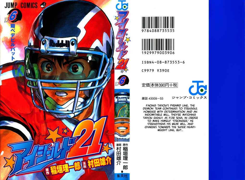 Eyeshield 21 Chapter 44 Page 1