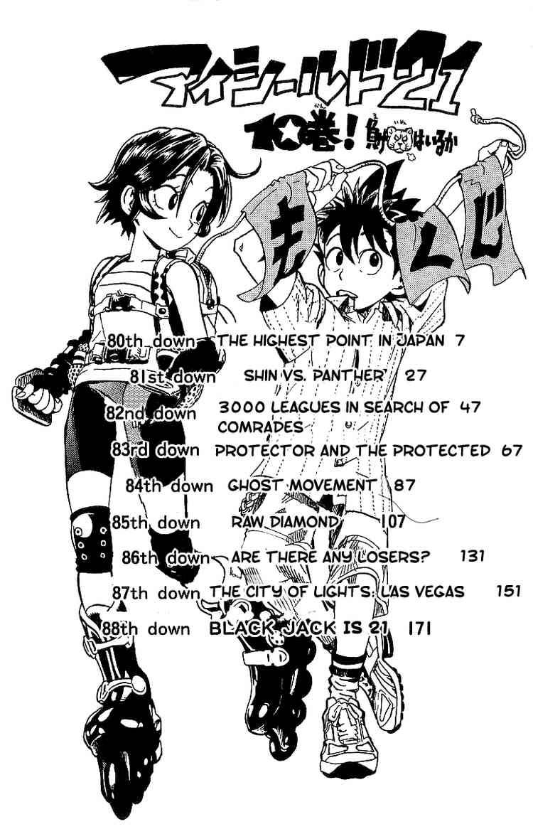 Eyeshield 21 Chapter 80 Page 5