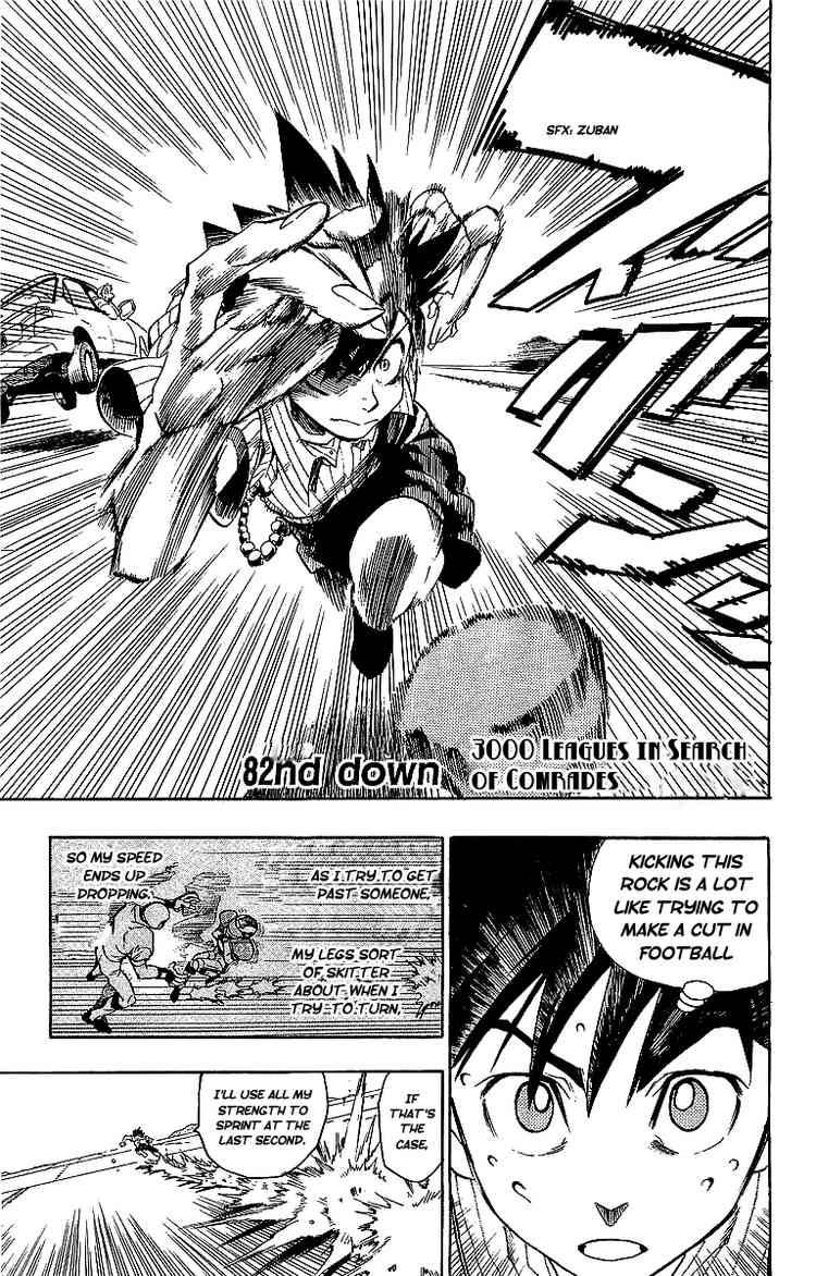 Eyeshield 21 Chapter 82 Page 1