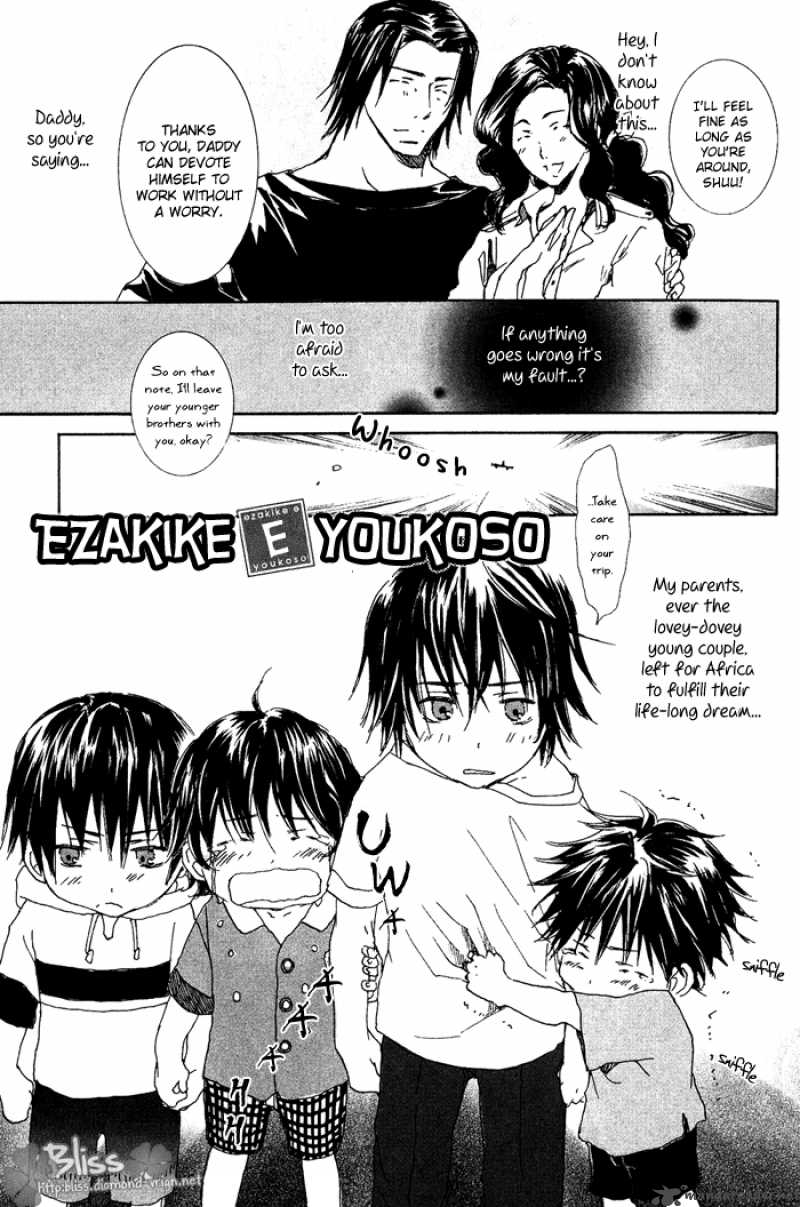 Ezakike E Youkoso Chapter 1 Page 5