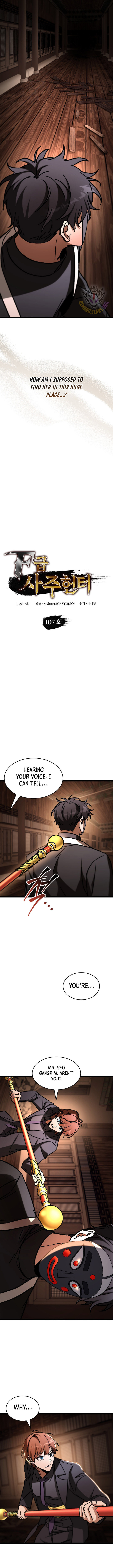 F Class Destiny Hunter Chapter 107 Page 3
