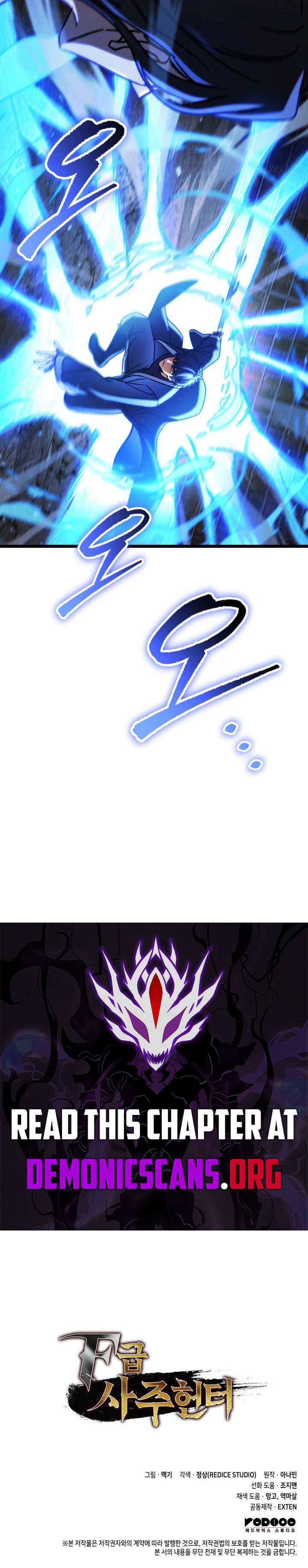 F Class Destiny Hunter Chapter 108 Page 18