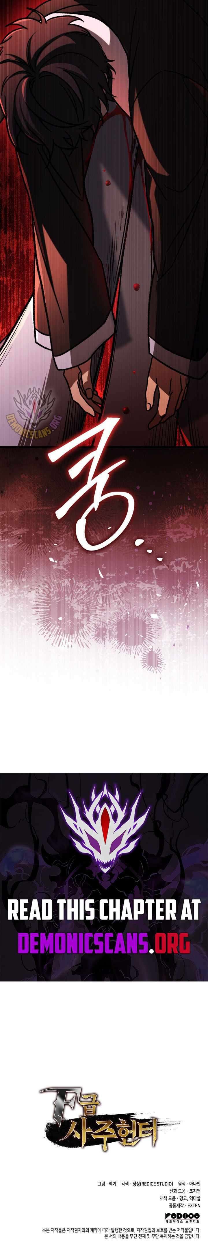 F Class Destiny Hunter Chapter 120 Page 17