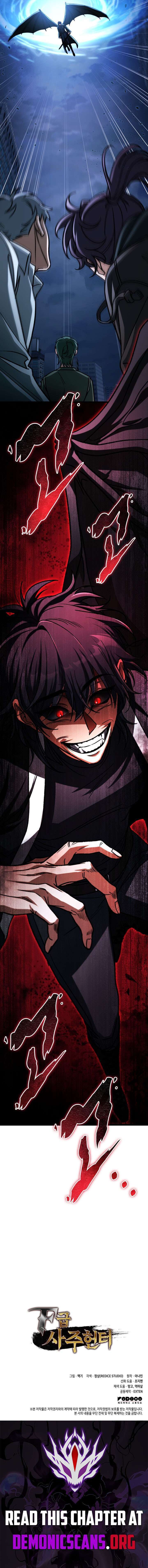 F Class Destiny Hunter Chapter 121 Page 15